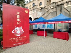 學雷鋒月