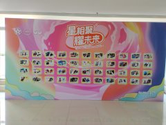 星相聚耀未來員工入職三周年成長交流會